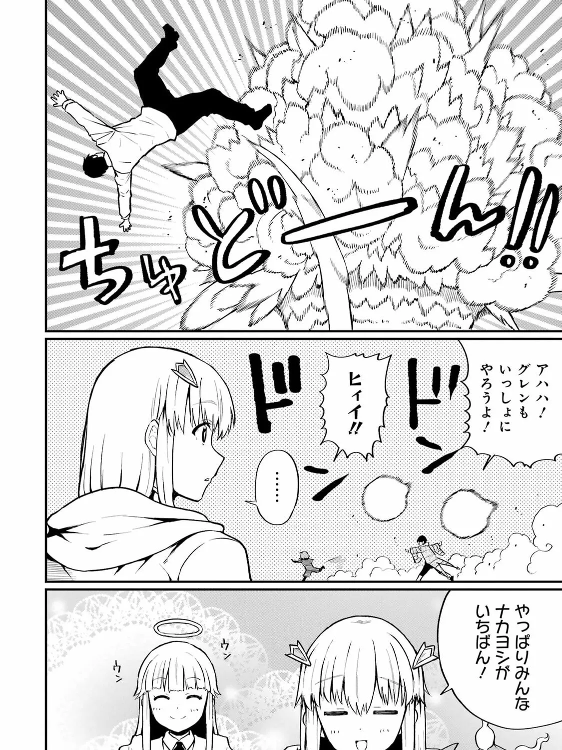 Only My Undesirable Translation Talent Can Change the World Chapter 26 page 67 - 