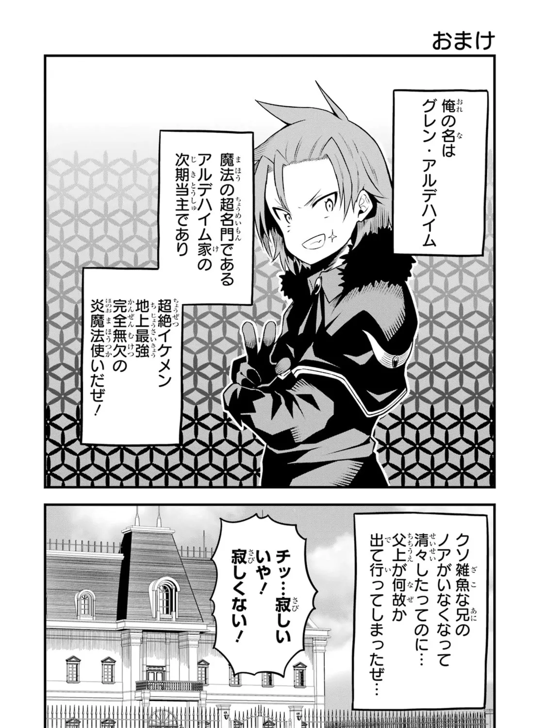Only My Undesirable Translation Talent Can Change the World Chapter 6 page 63 - 