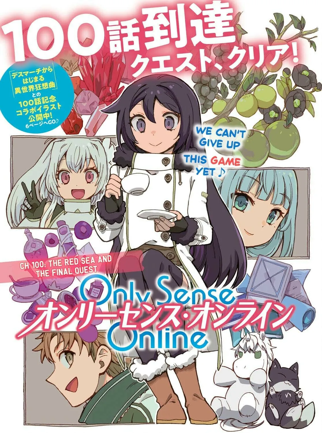 Only Sense Online Chapter 100 page 1 - 