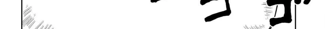 Only Sense Online Chapter 100 page 22 - 