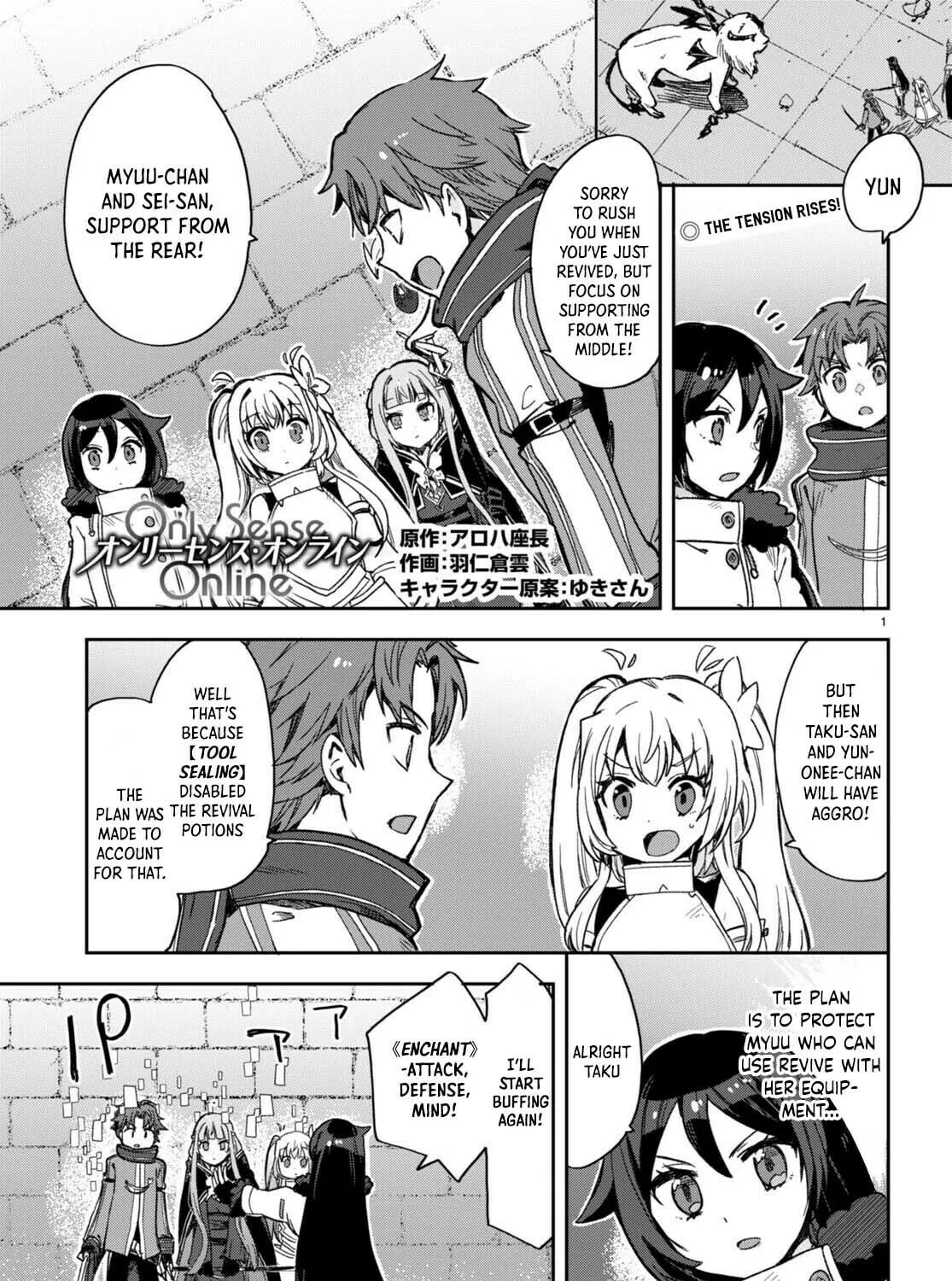 Only Sense Online Chapter 101 page 1 - 