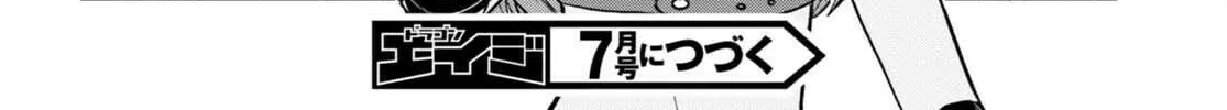 Only Sense Online Chapter 102 page 34 - 