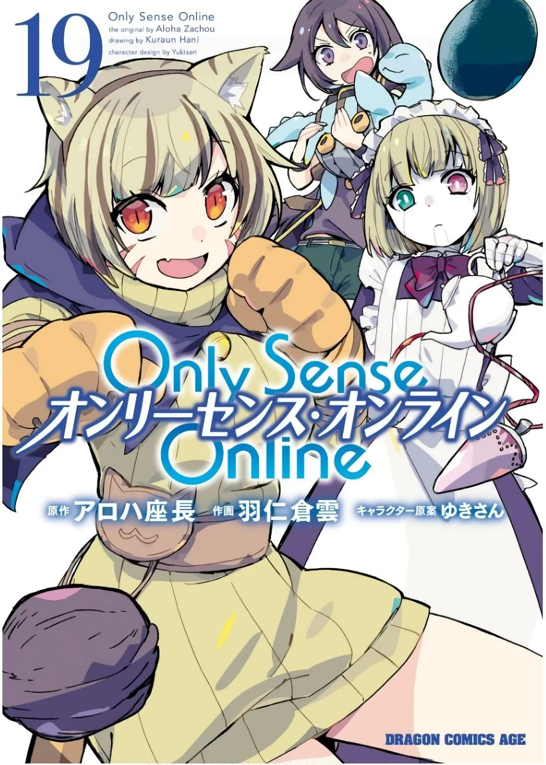 Only Sense Online Chapter 107 page 2 - 