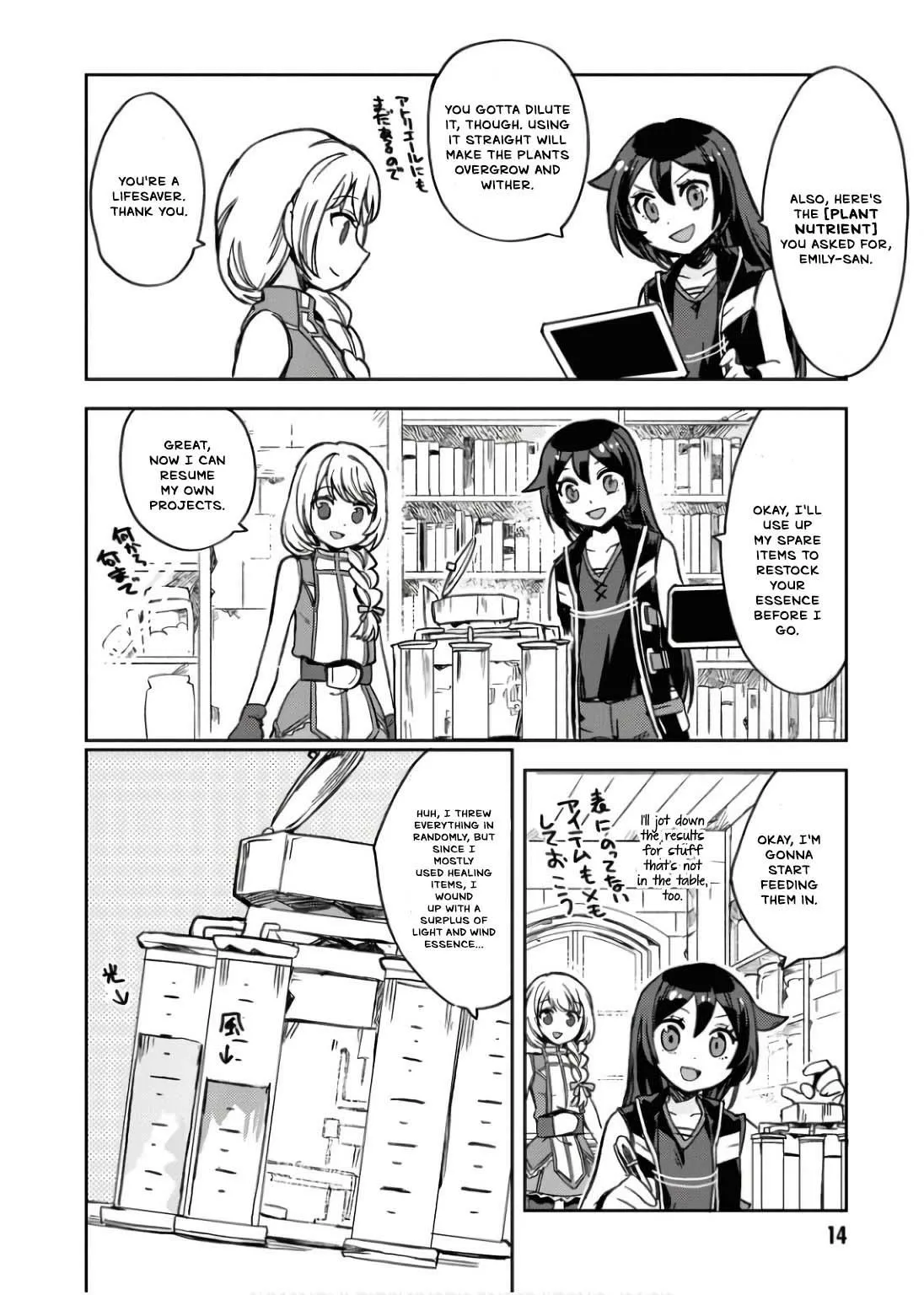 Only Sense Online Chapter 107 page 17 - 