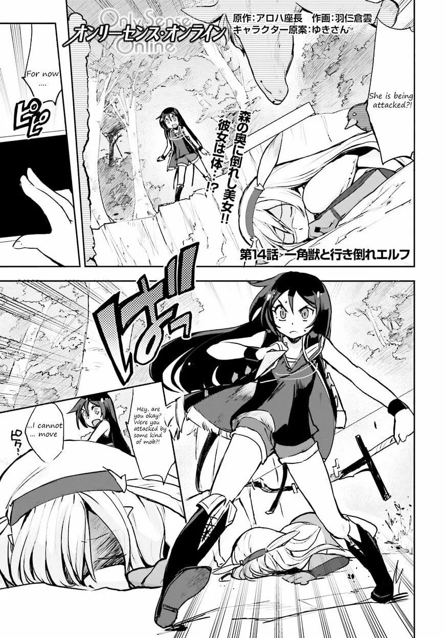Only Sense Online Chapter 14 page 1 - 