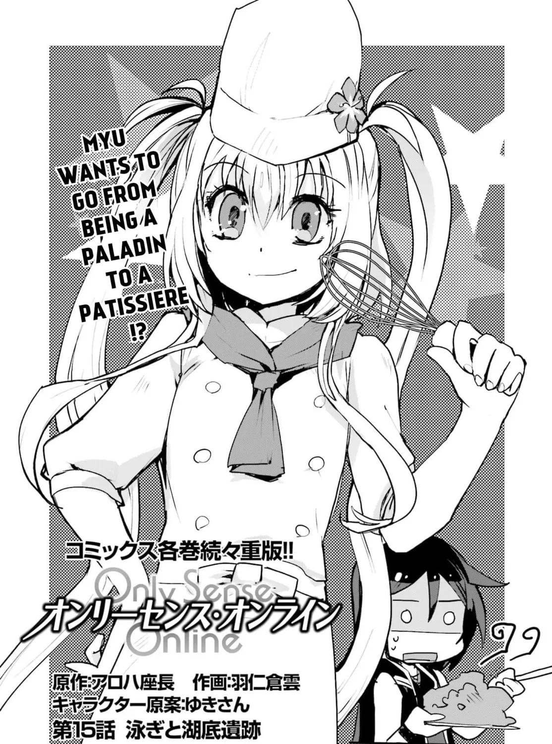 Only Sense Online Chapter 15 page 1 - 