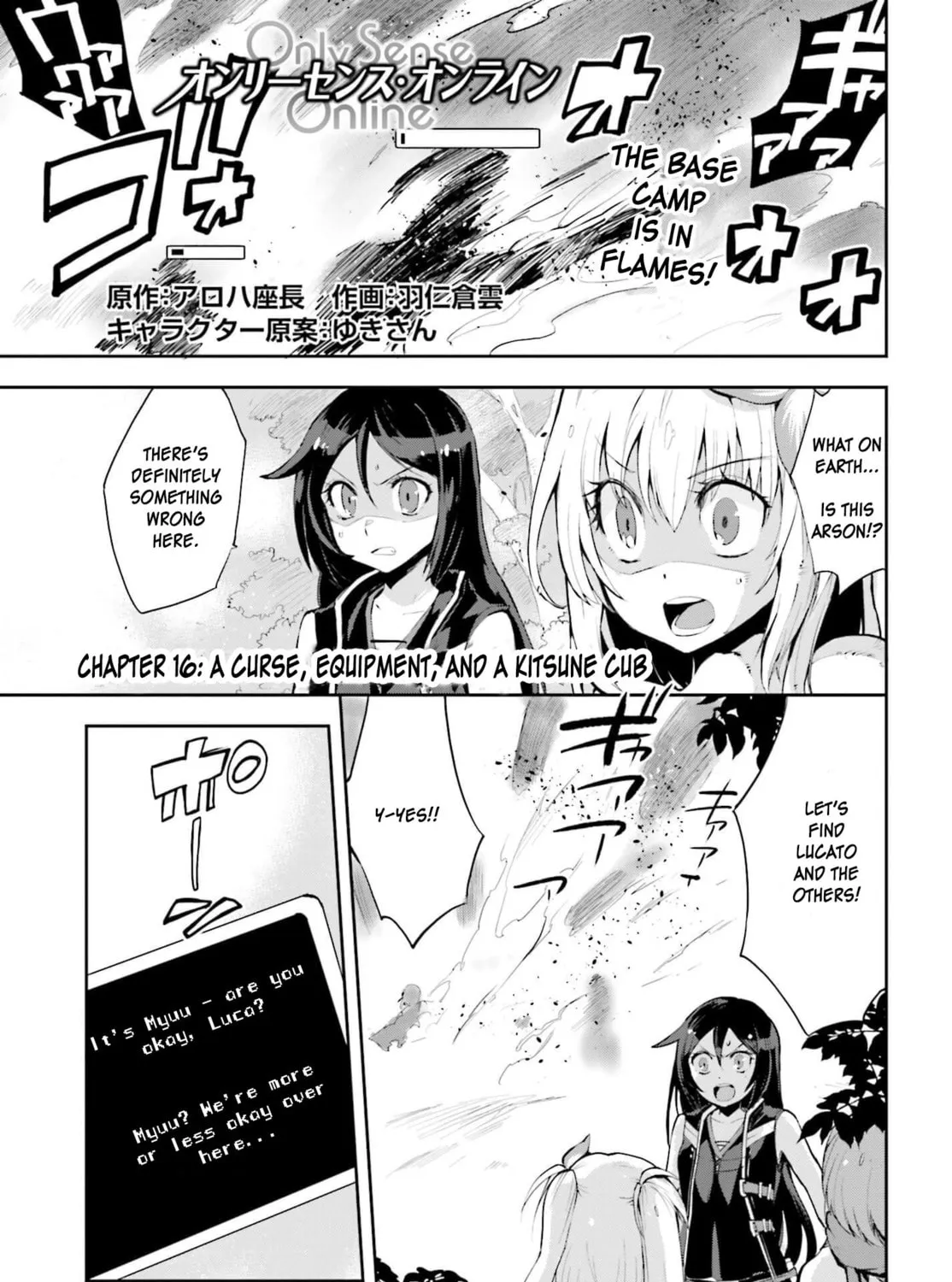 Only Sense Online Chapter 16 page 1 - 