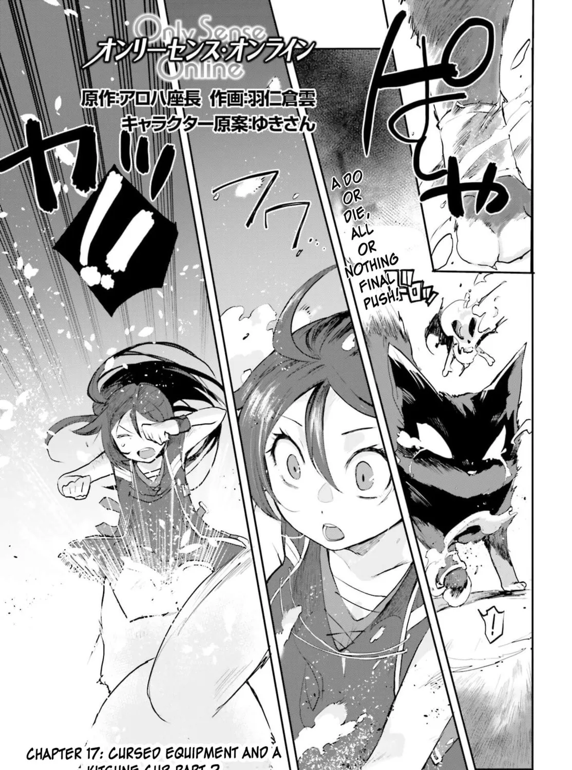 Only Sense Online Chapter 17 page 1 - 