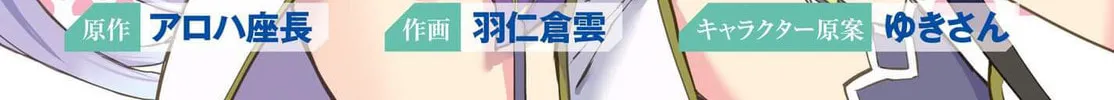 Only Sense Online Chapter 19 page 2 - 