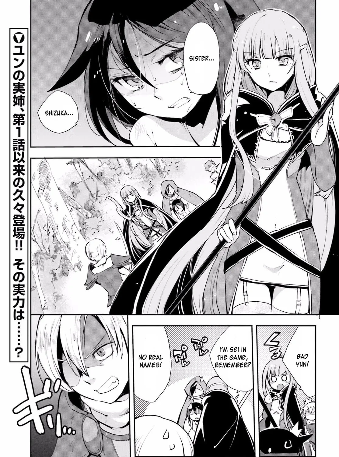 Only Sense Online Chapter 19 page 3 - 