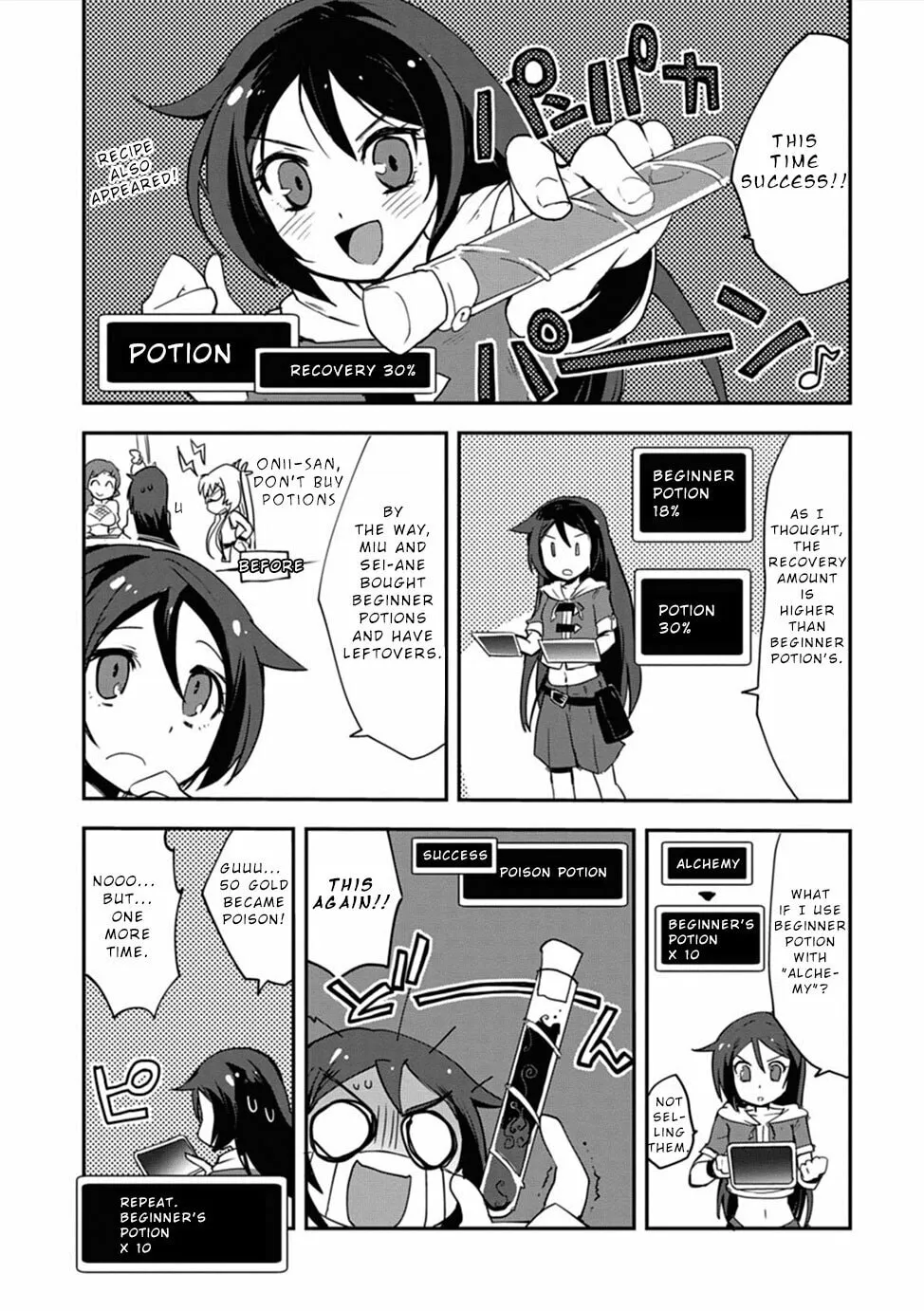 Only Sense Online Chapter 2 page 16 - 