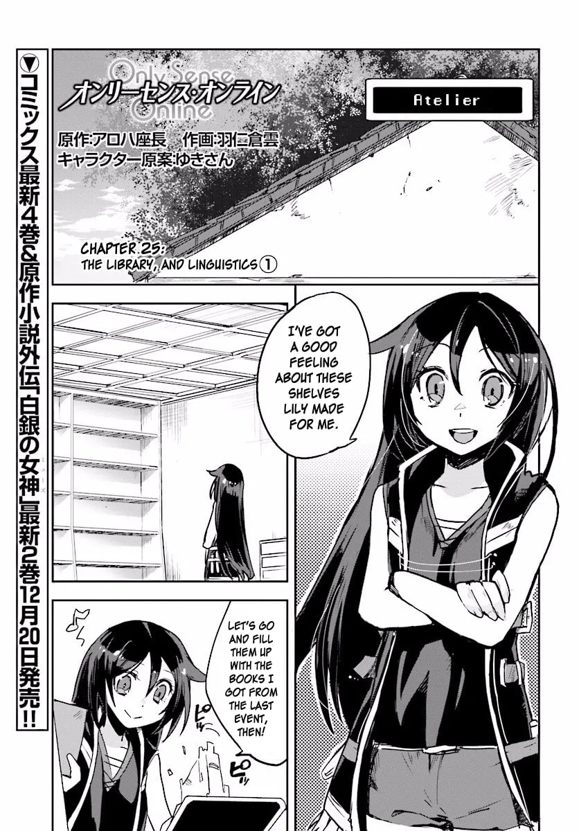 Only Sense Online Chapter 25 page 1 - 