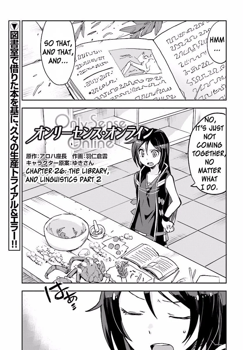 Only Sense Online Chapter 26 page 1 - 