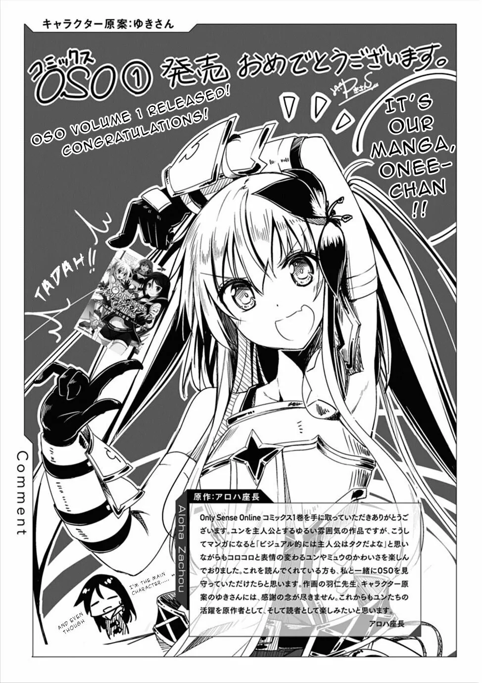 Only Sense Online Chapter 5.5 page 1 - 