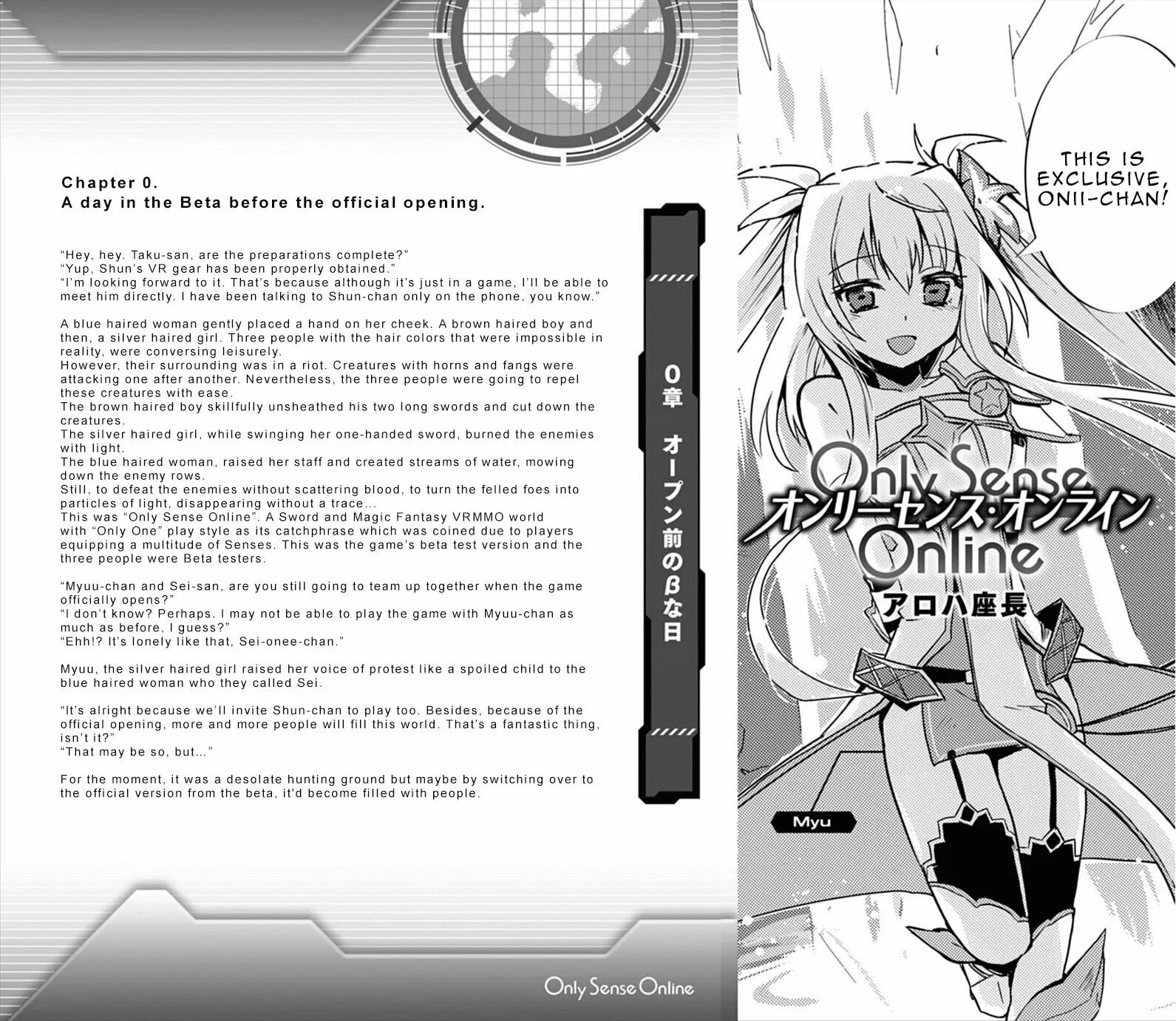 Only Sense Online Chapter 5.5 page 8 - 