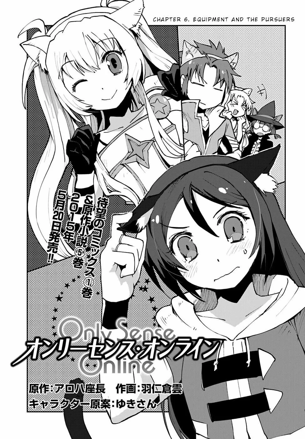 Only Sense Online Chapter 6 page 1 - 