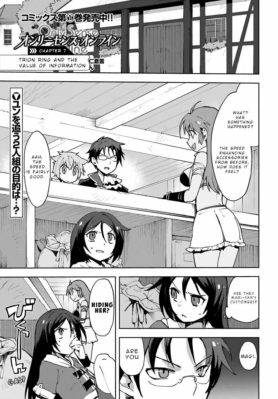 Only Sense Online Chapter 7 page 1 - 