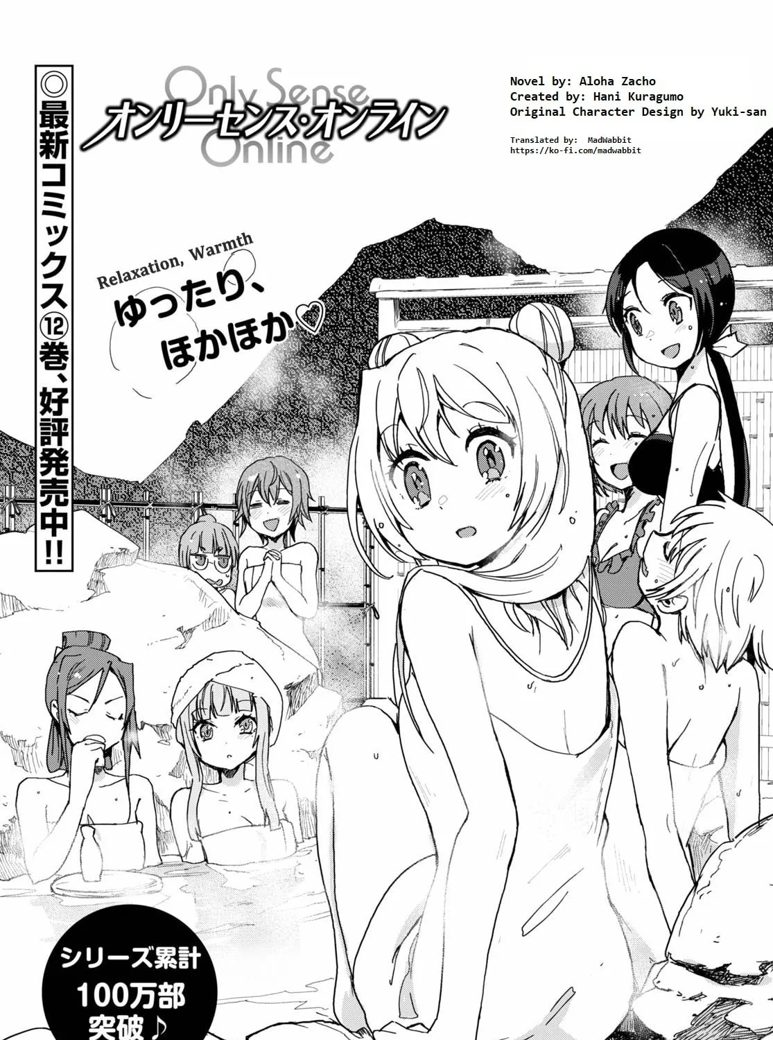 Only Sense Online Chapter 73 page 1 - 
