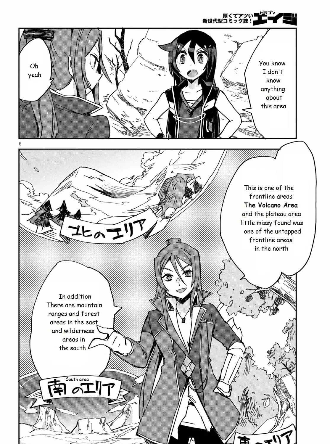Only Sense Online Chapter 73 page 11 - 