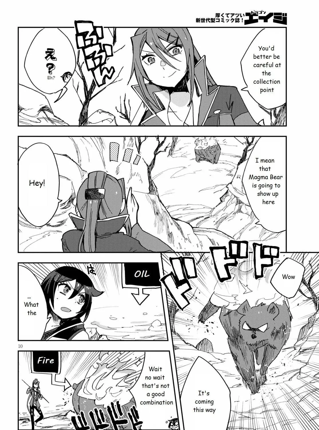 Only Sense Online Chapter 73 page 19 - 
