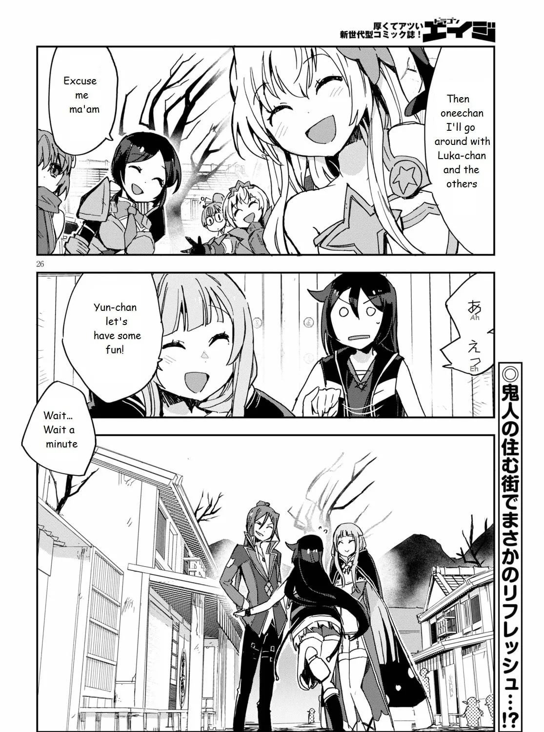 Only Sense Online Chapter 73 page 51 - 