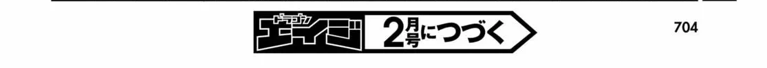 Only Sense Online Chapter 73 page 52 - 