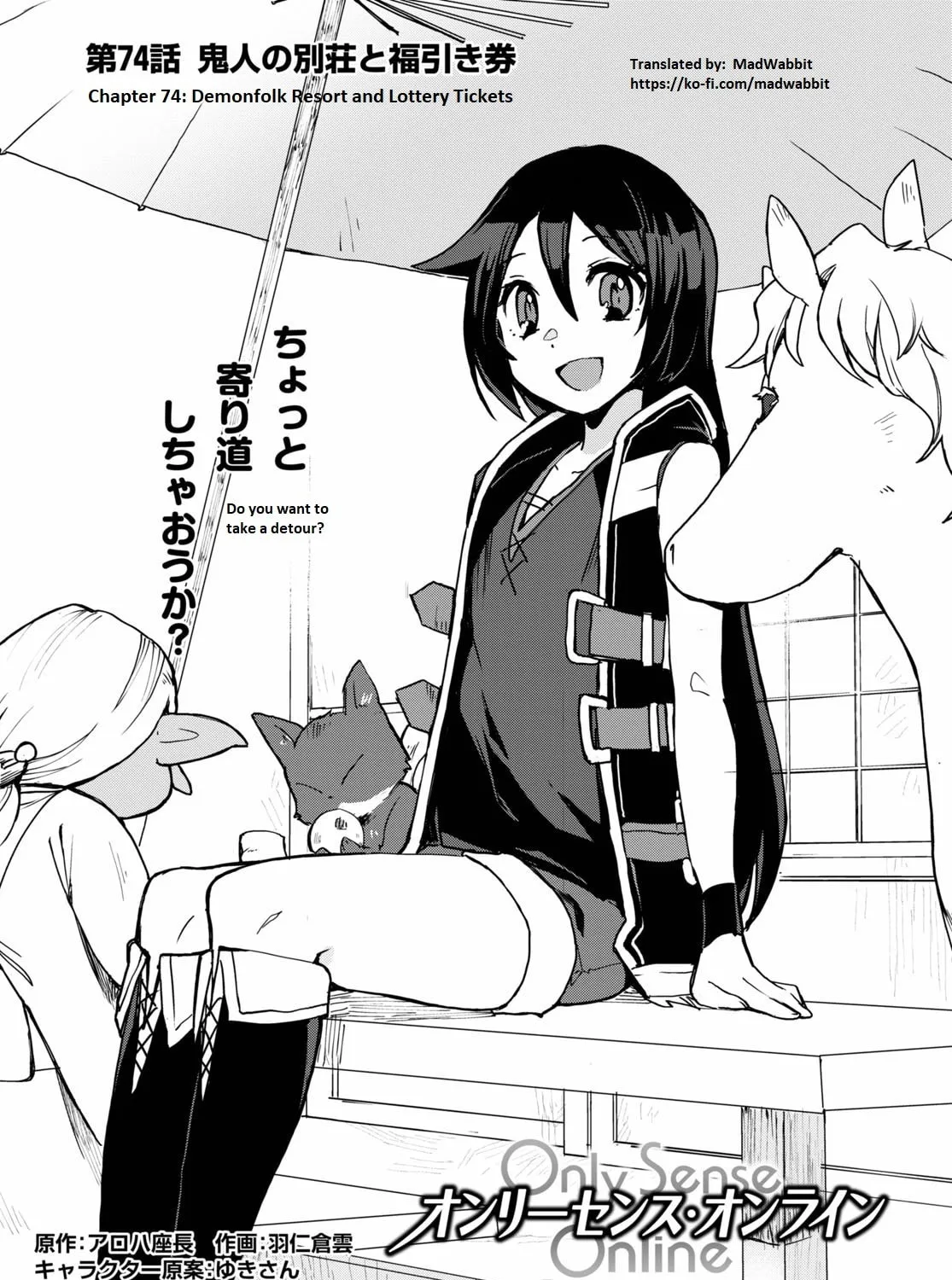 Only Sense Online Chapter 74 page 1 - 