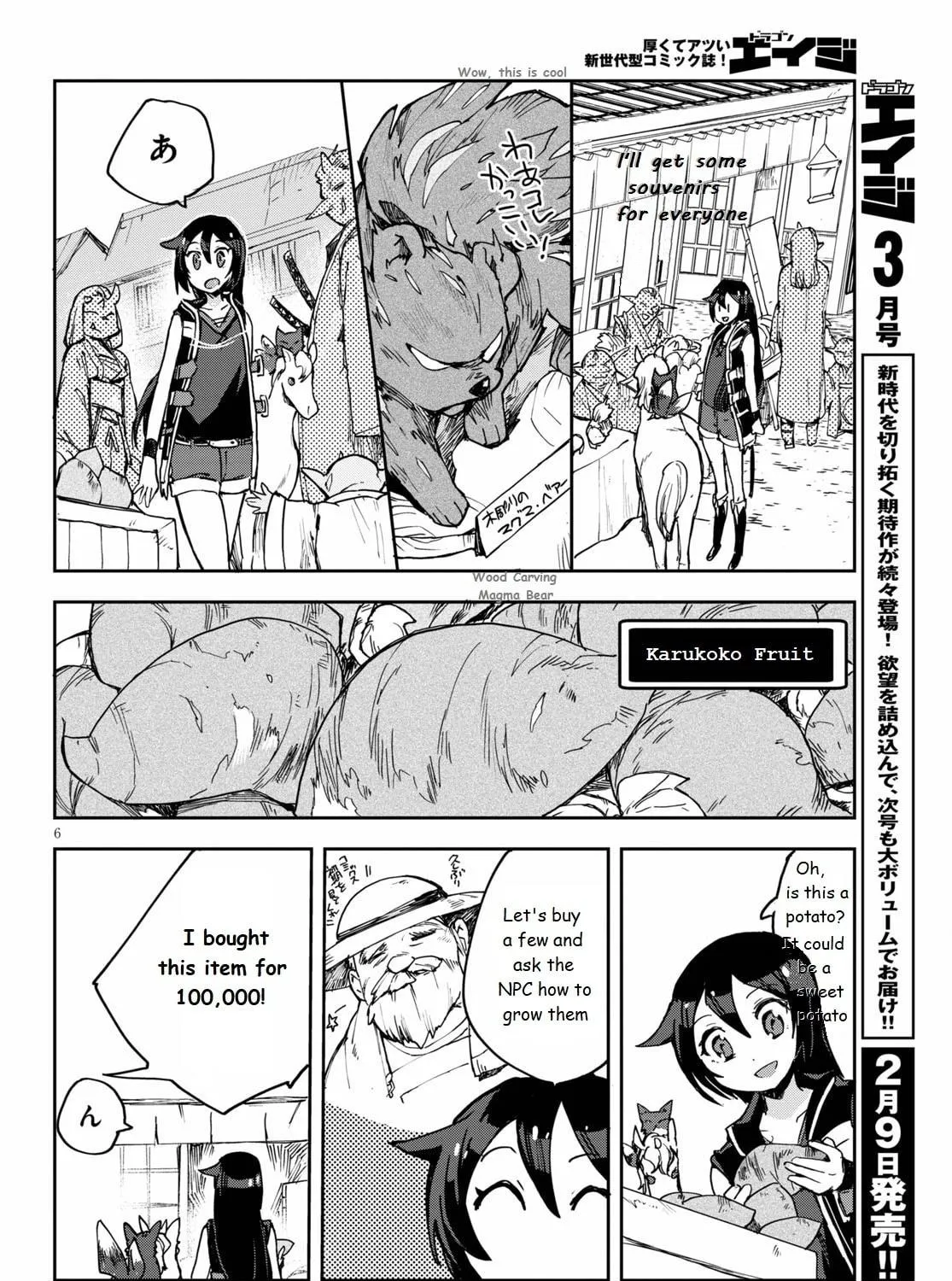 Only Sense Online Chapter 74 page 11 - 