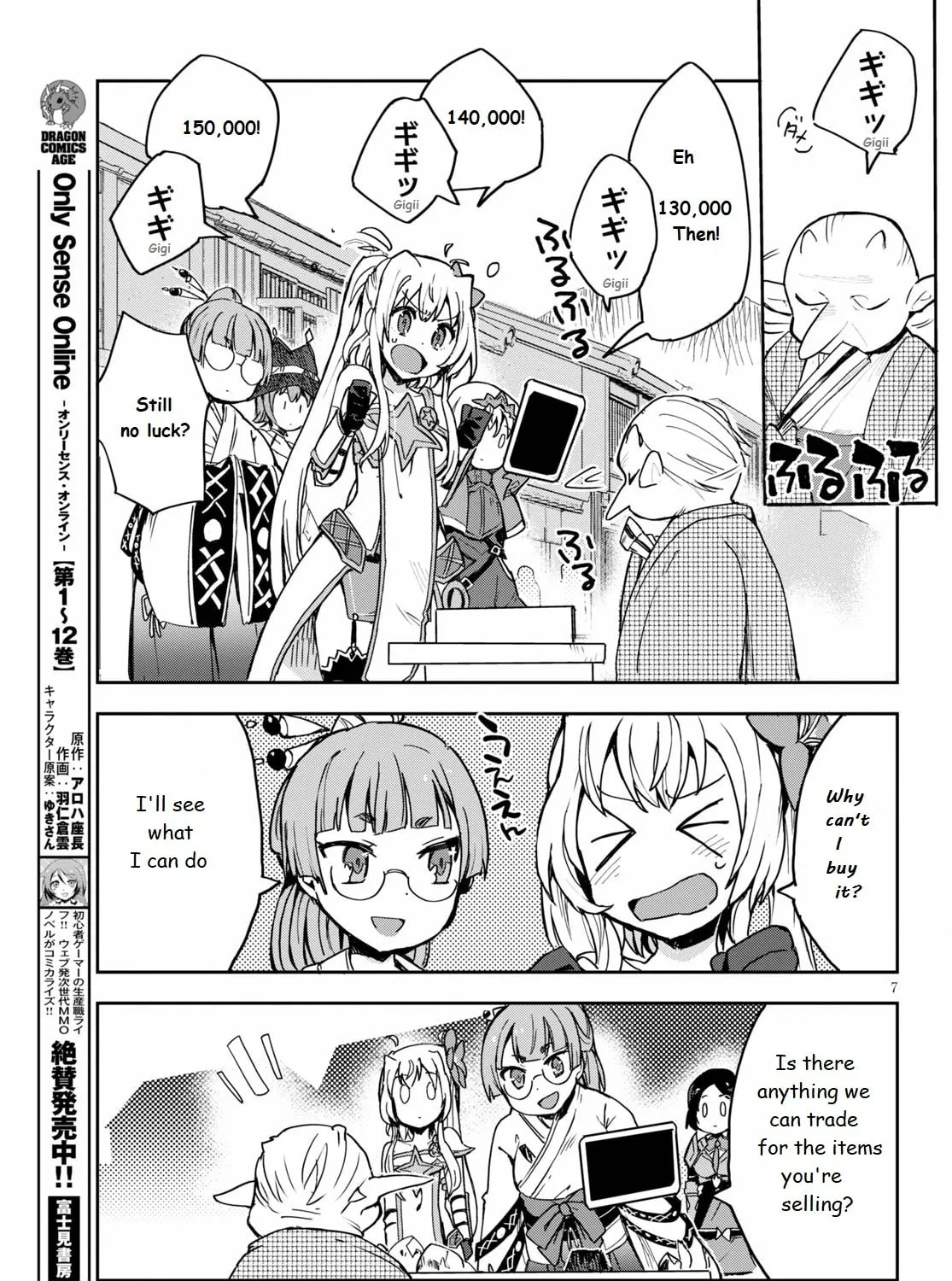 Only Sense Online Chapter 74 page 13 - 
