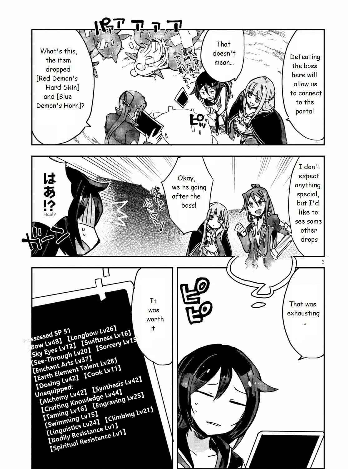 Only Sense Online Chapter 74 page 5 - 