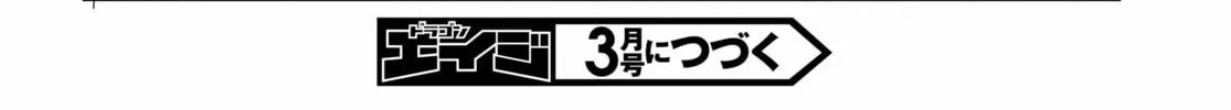 Only Sense Online Chapter 74 page 52 - 