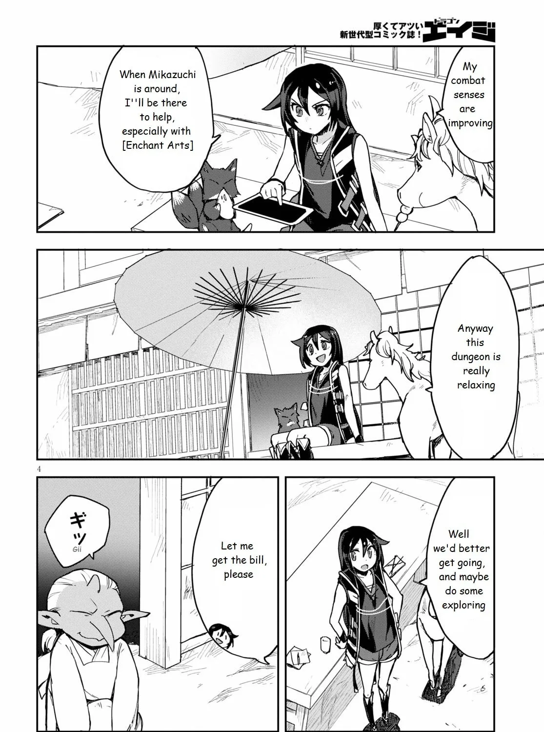 Only Sense Online Chapter 74 page 7 - 