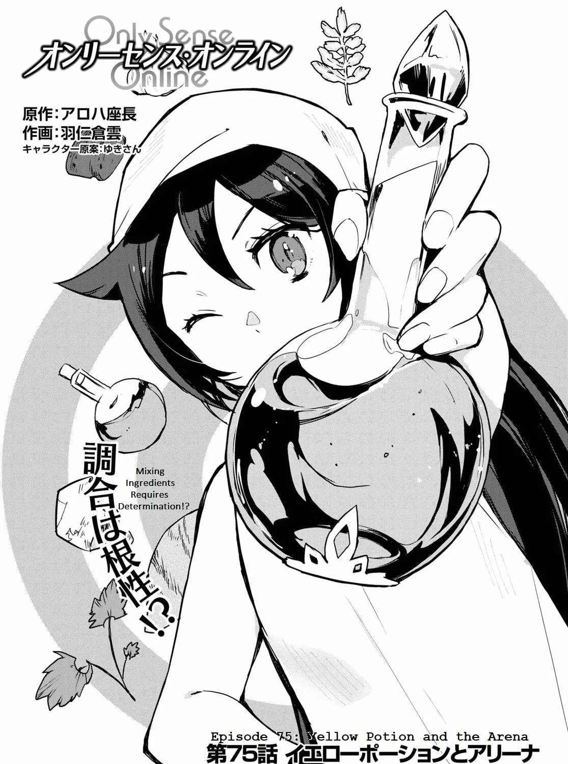 Only Sense Online Chapter 75 page 1 - 