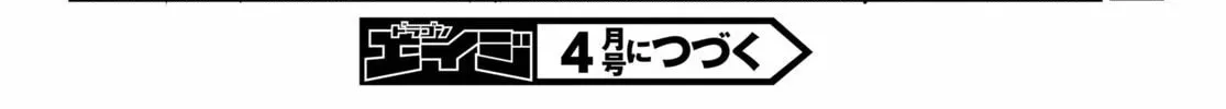 Only Sense Online Chapter 75 page 52 - 