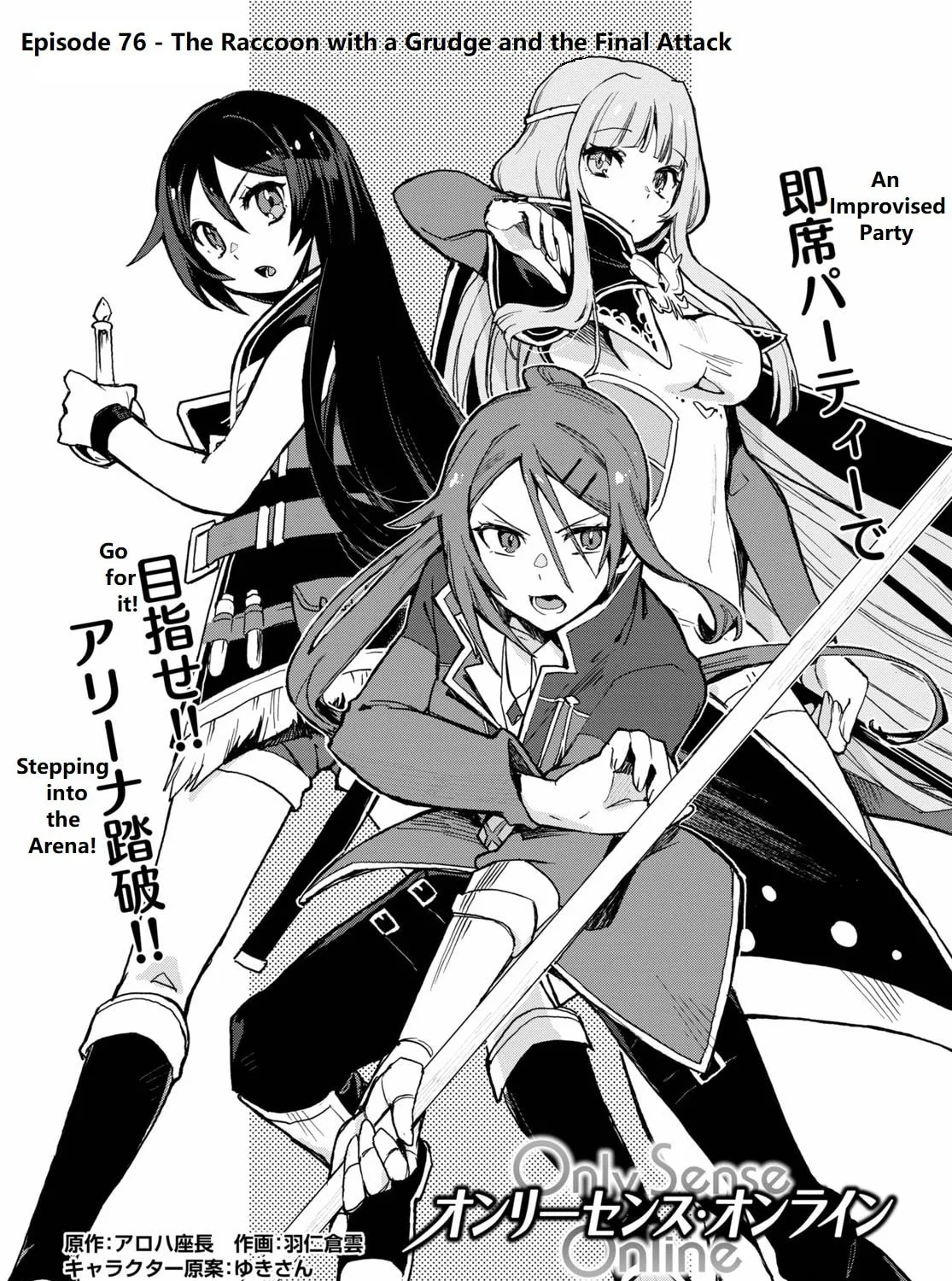 Only Sense Online Chapter 76 page 1 - 