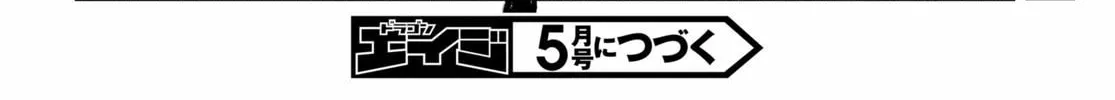 Only Sense Online Chapter 76 page 56 - 