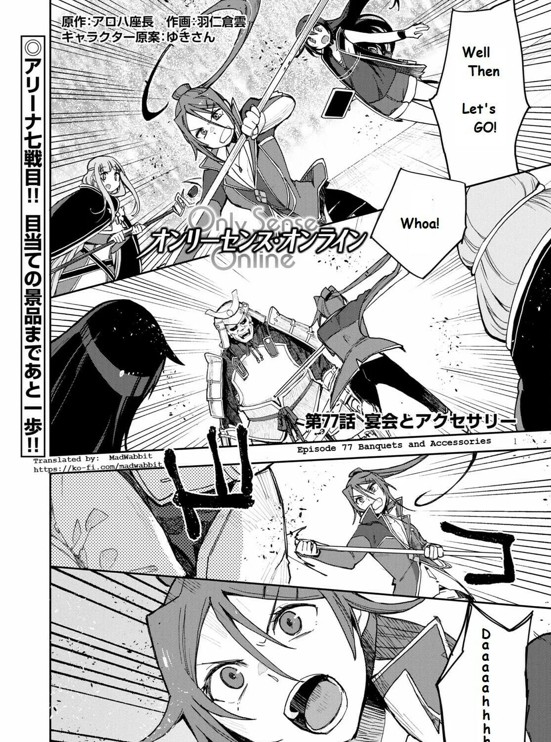 Only Sense Online Chapter 77 page 1 - 