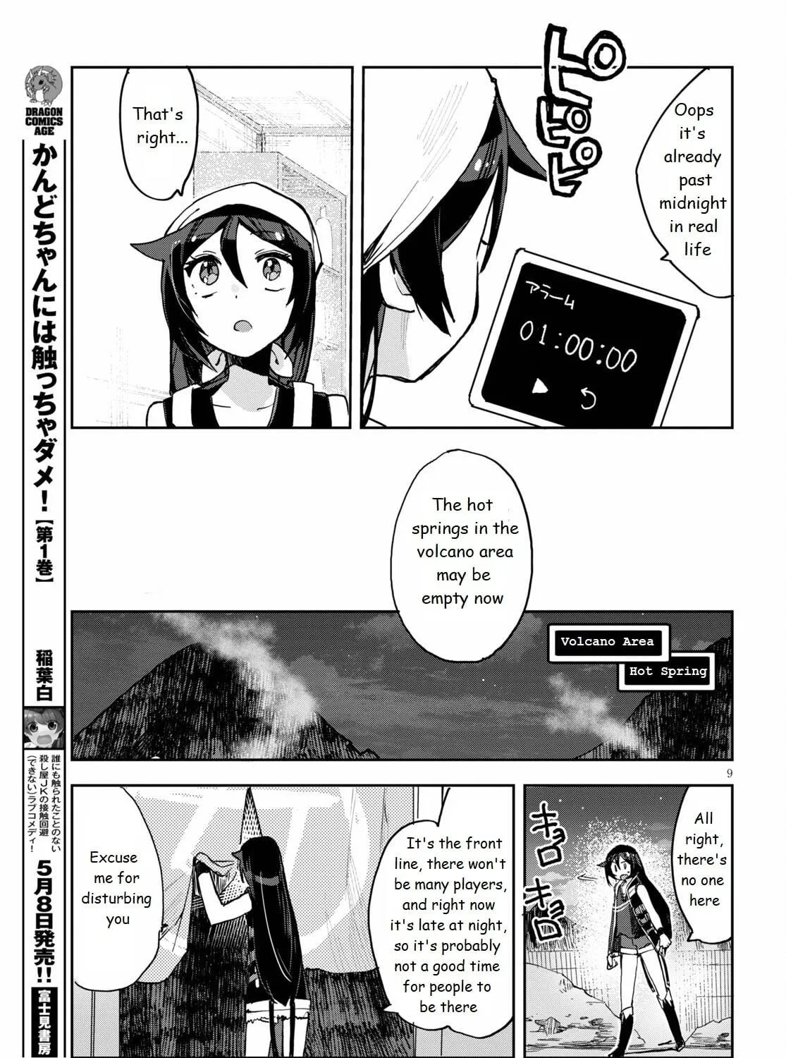 Only Sense Online Chapter 77 page 17 - 