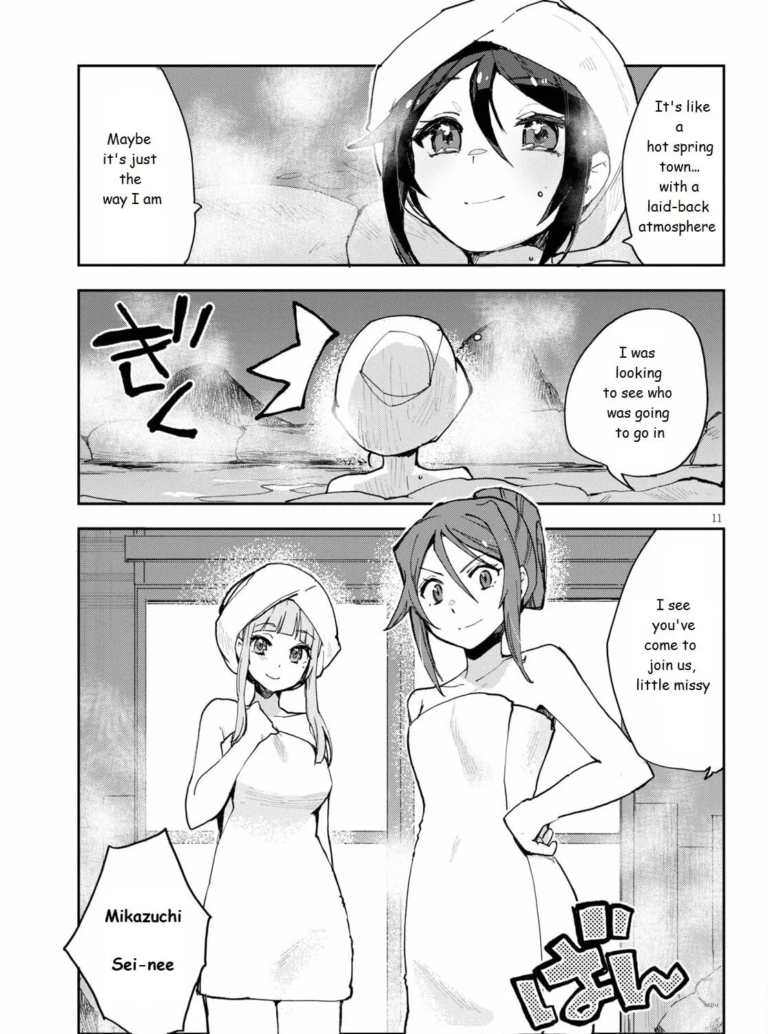 Only Sense Online Chapter 77 page 21 - 