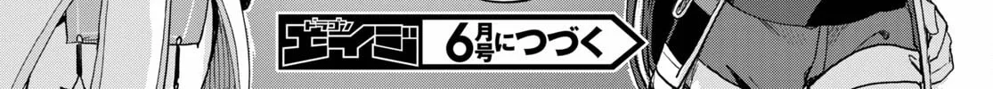 Only Sense Online Chapter 77 page 44 - 