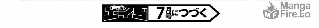Only Sense Online Chapter 78 page 20 - 