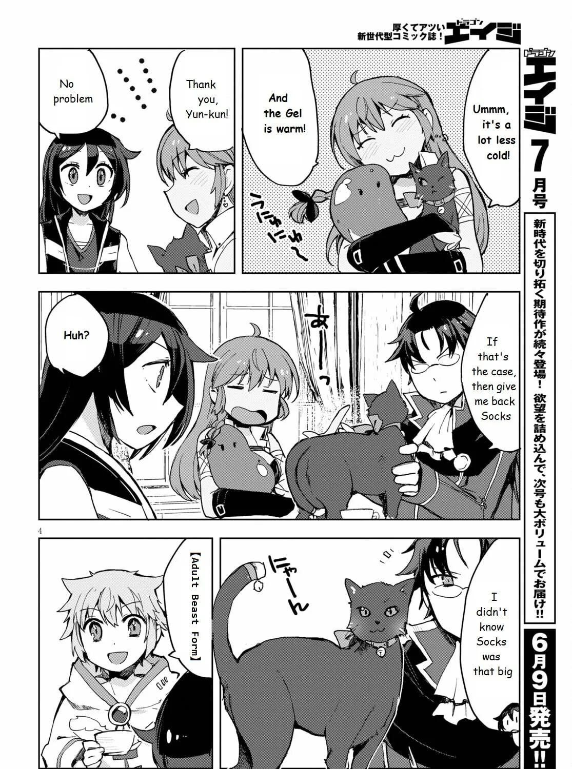 Only Sense Online Chapter 78 page 7 - 