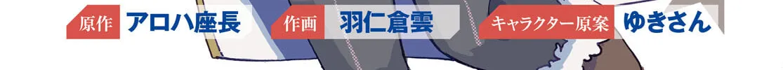 Only Sense Online Chapter 79 page 2 - 