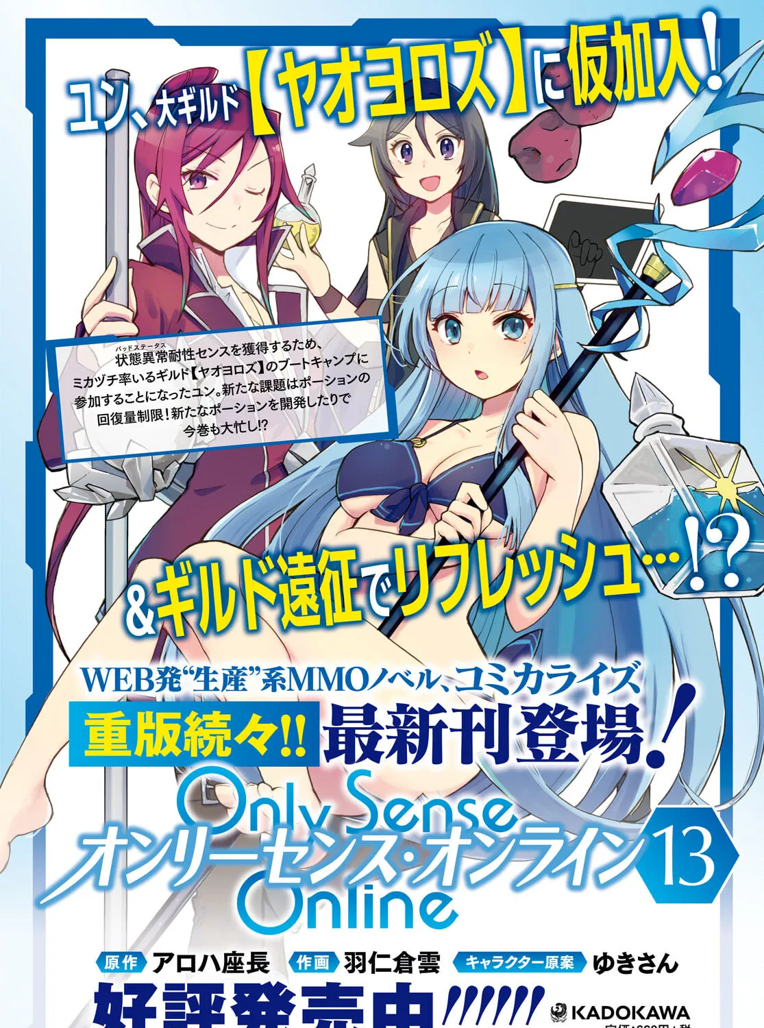 Only Sense Online Chapter 79 page 3 - 