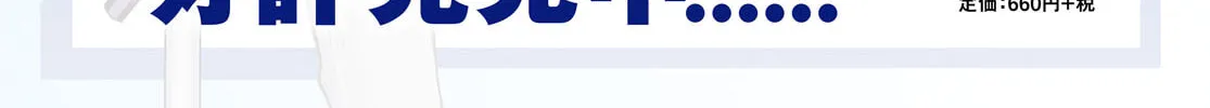 Only Sense Online Chapter 79 page 4 - 