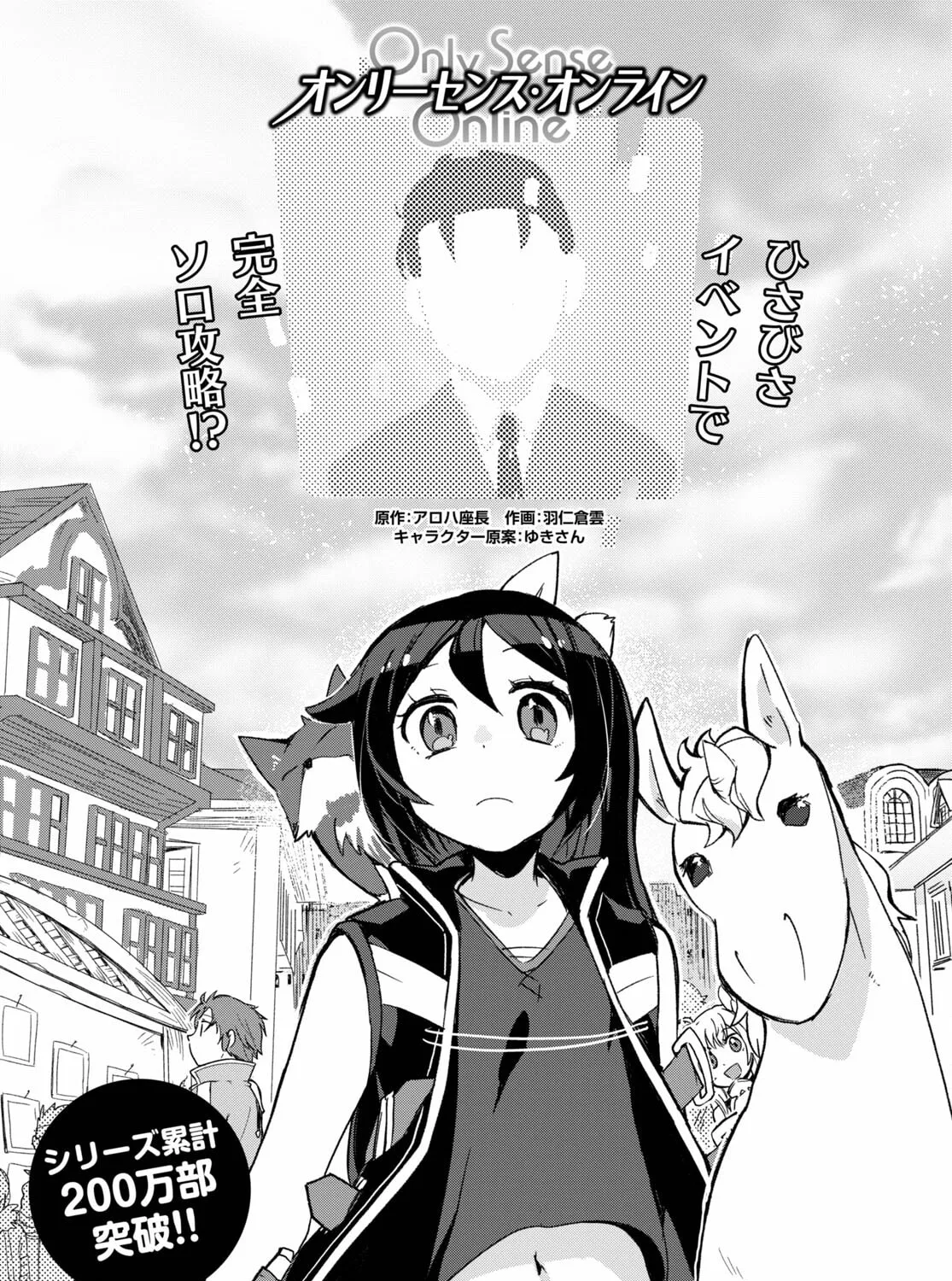 Only Sense Online Chapter 80 page 1 - 