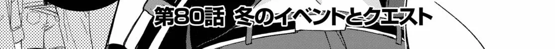 Only Sense Online Chapter 80 page 2 - 
