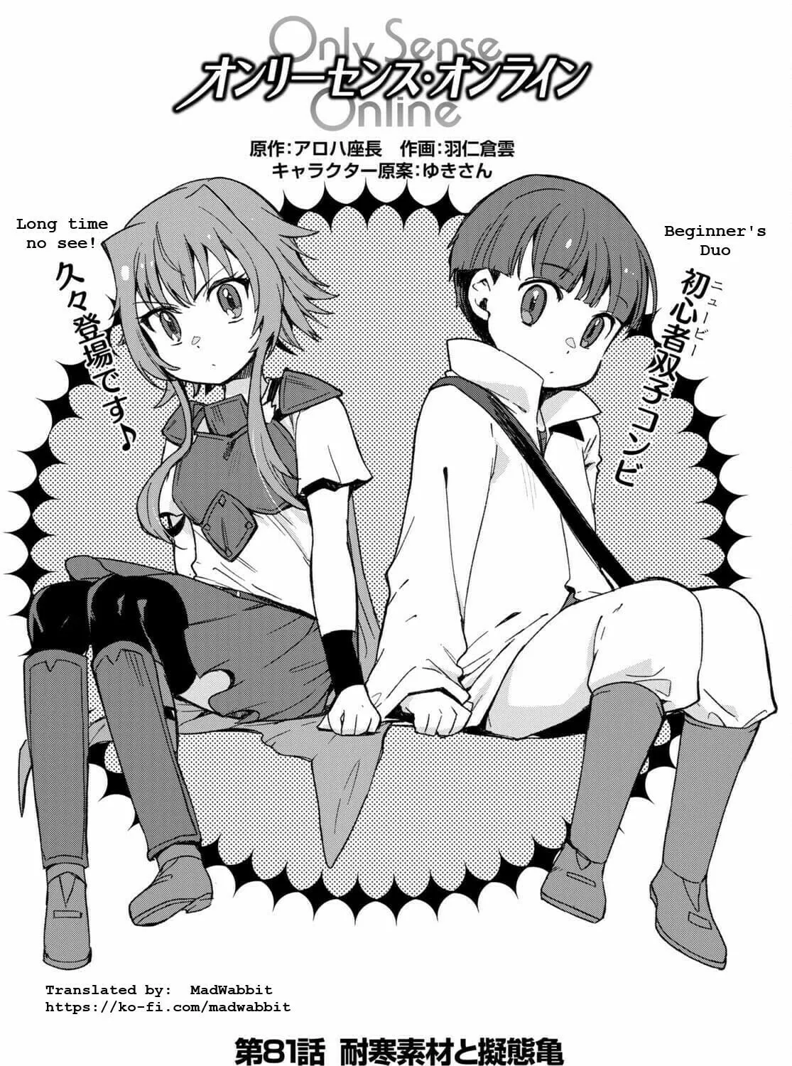 Only Sense Online Chapter 81 page 1 - 