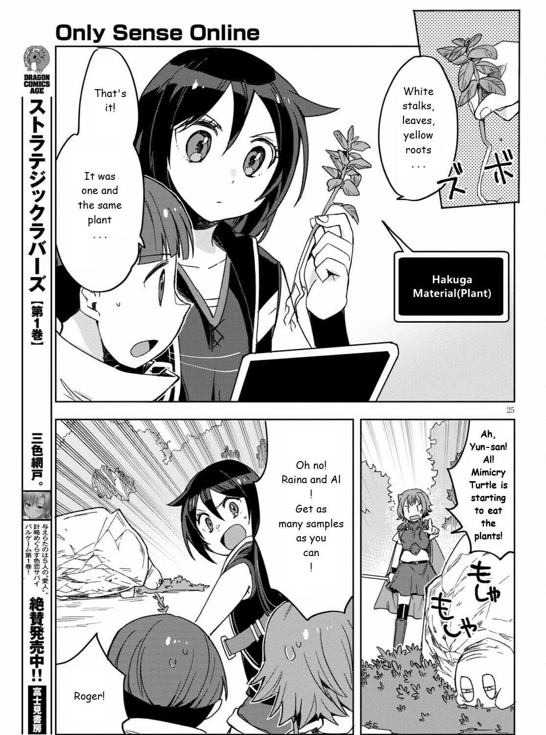 Only Sense Online Chapter 81 page 49 - 