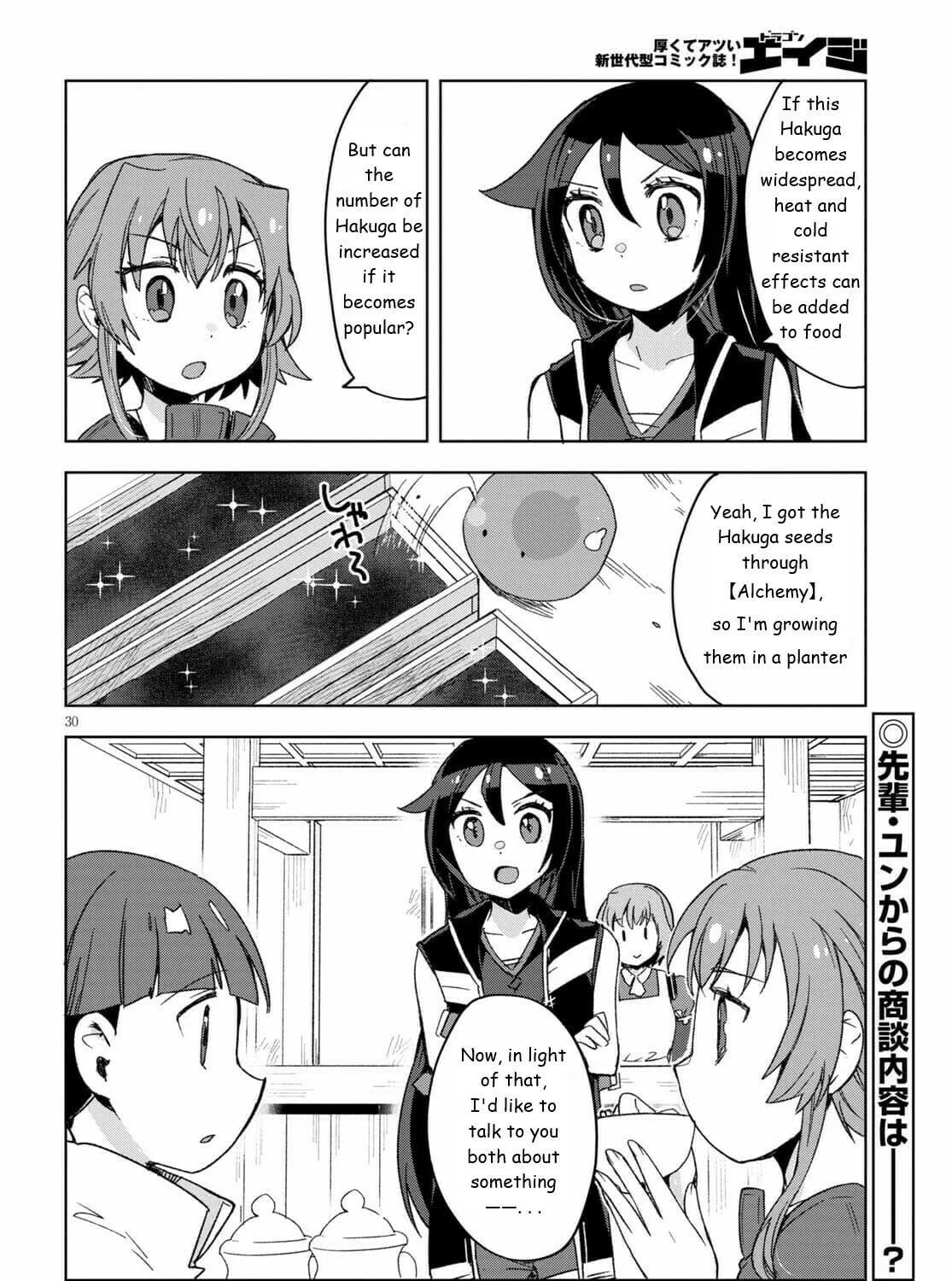 Only Sense Online Chapter 81 page 59 - 